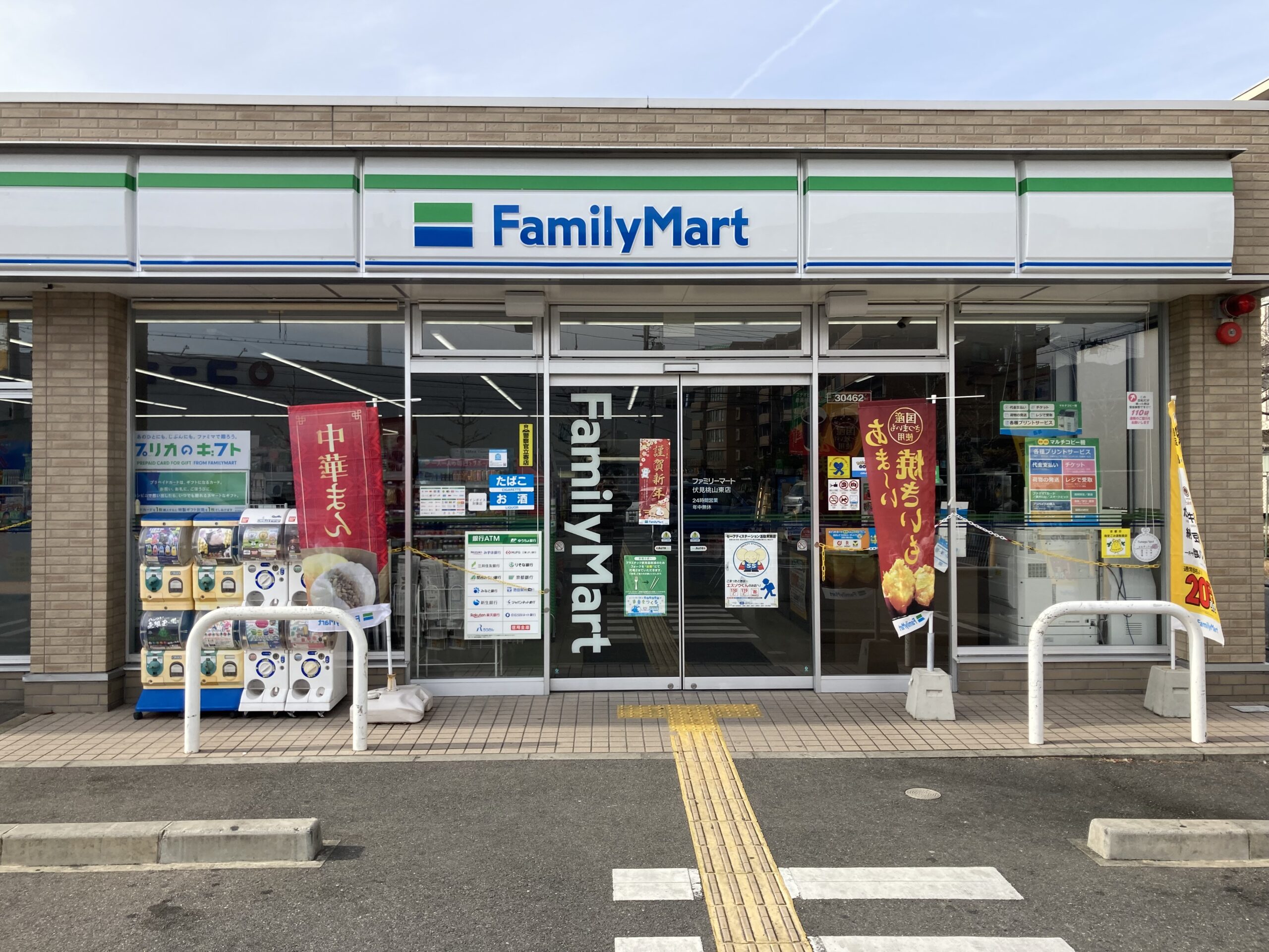 ファミリーマート　伏見桃山東店